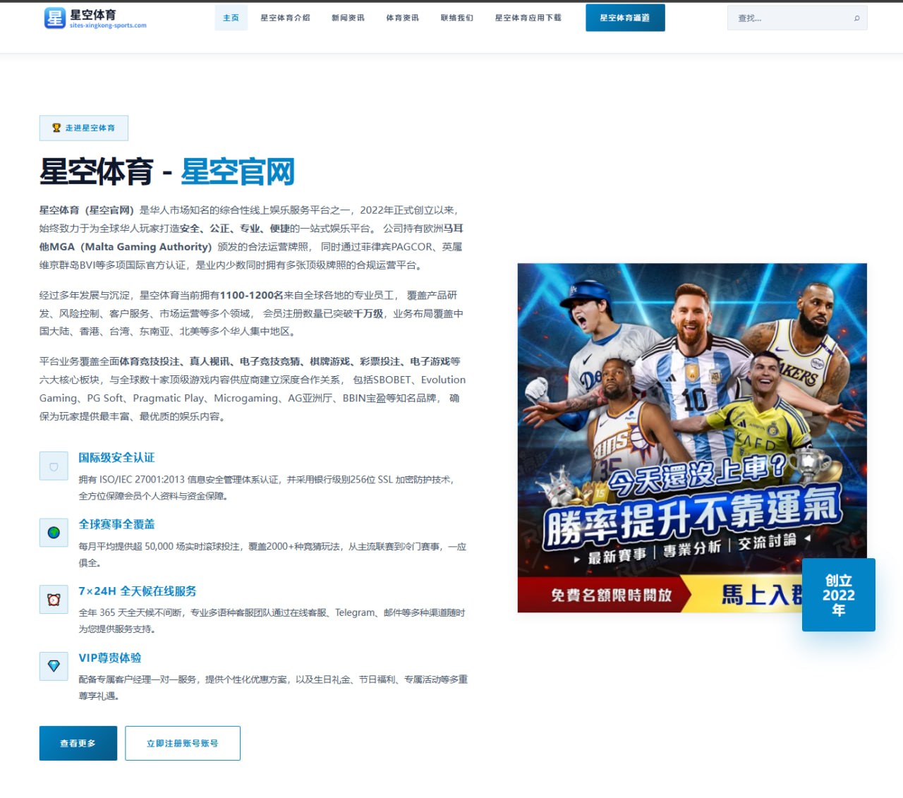 热刺五千四百万欧出售武什科维奇创队史第三高转会纪录引发热议 - JIUYOU